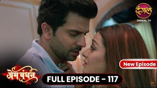 Prem Bandhan Full Episode 117 Full HD Newepisode  Dangal TV  प्रेम बंधन dangalplay [upl. by Tahmosh]