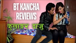 Kulangar Daju  BT Kancha Reviews [upl. by Jangro]