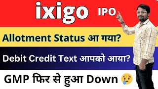 Ixigo IPO Allotment नहीं मिलेगा अगर नहीं आया Text  Ixigo IPO Allotment Status  Ixigo IPO GMP smt [upl. by Eedoj]