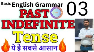 Past Indefinite TenseInterrogative Sentence part 3englishgrammareducationpastindefinitetense [upl. by Eesyak]