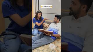 gujarati comedy 🤣 funny video gujju comedy 🤣 shots gujjucomedy [upl. by Netsyrk]