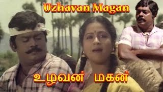 Uzhavan Magan 1987  உழவன் மகன்  Tamil Full Movie  Vijayakanth Radhika  HD  Cinemajunction [upl. by Gayle710]