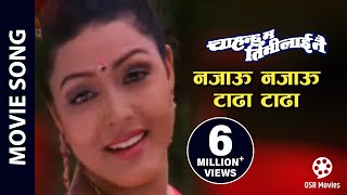 NAJAU NAJAU TADHA TADHA  Nepali Movie CHAHANCHHU MA TIMILAI NAI Song  Pooja Suresh [upl. by Schoenberg]