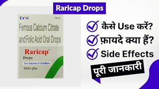 Raricap Drops Uses in Hindi  Side Effects  Review [upl. by Rodl611]