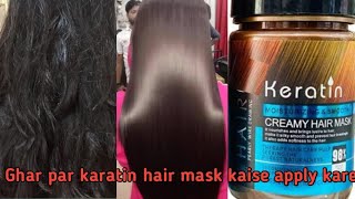 keratin nutrition treatment hair mask review and demohair mask for soft shiny hair straight hair [upl. by Aneehsor]