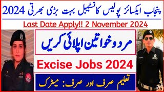 Punjab Excise Police Constable Jobs 2024  New Jobs 2024  Today Jobs Update 2024 [upl. by Hamel]