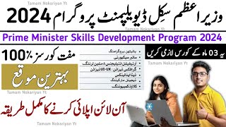 PM Punjab Free Skills Development Program 2024  Punjab Skills Development Program 2024 Online Apply [upl. by Woodall]