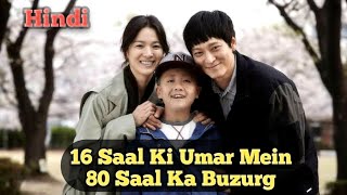 My brilliant life 2014 Korean Emotional Movie In Hindi [upl. by Nunes]