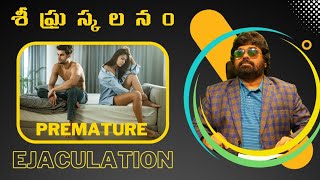 Premature Ejaculation  శీఘ్రస్కలనం  Dr MZA Askary  MD Unani [upl. by Hairahcaz]