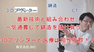 会計士が株式会社JMCのUHOを読んでみた。 [upl. by Eenad]