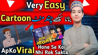 Create Cartoon Video  Cartoon Banane Ka Tarika  Cartoon Animation Video Tutorial TeachS [upl. by Jepum]