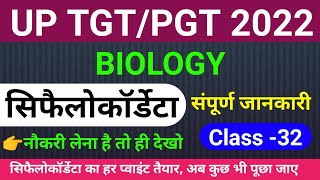 TGTPGT BIOLOGY 2022  CLASS 32  tgt pgt biology online classes  Cephalochordata for tgt biology [upl. by Canute]