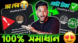 Hamster Kombat Cheating is Bad Problem Solved 😍 Hamster Kombat কিভাবে টাকা তুলব  Hamster Withdrawal [upl. by Isleana290]