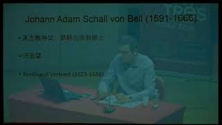 Conférence de Romain Lefebvre  HISTOIRE DE LA CHINE À L’ÉPOQUE DE LOUIS XIV [upl. by Erdnoid]