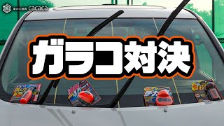 【ガラコ対決】４種類のガラコを施工して撥水力を比較してみた！※走行映像あり [upl. by Astto]