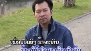 ຈອມໃຈຄົນຈົນ lao karaoke [upl. by Ateiluj447]