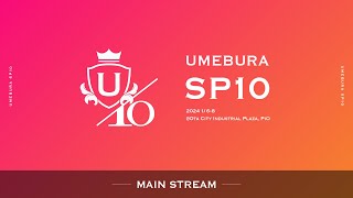 スマブラSP ウメブラSP10 Day1 ftあcolaミーヤーGlutonnyヨシドラZombaてぃーザクレイあしもしゅーとんKameme and more [upl. by Ailb]