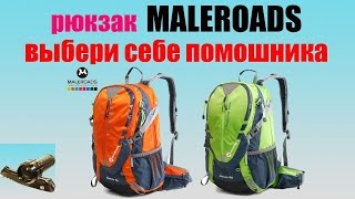 Рюкзак велосипедный Maleroads 30L Bicycle Backpack [upl. by Asante]