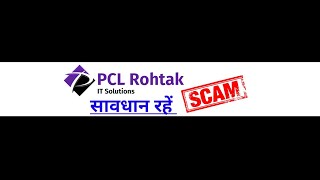 PCL Rohtak 👆 की App लॉन्च date 😱 Live Zoom ❤️❤️ pclrohtak viralvideo shorts [upl. by Trimmer]