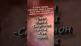 Любимчики Бога по знаку зодиака Noelani Dus astrology гороскоп астрология [upl. by Behnken]