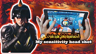 ببجي موبيل ايباد ٩ هاند كام  هتتصدم من الحساسية  😱😳 gameplay pubg mobile iPad 9 [upl. by Novaelc210]