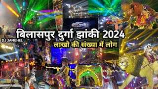 Bilaspur Durga jhanki 2024  bilaspur jhanki 2024  बिलासपुर दुर्गा झांकी 2024  manish 07 vlogs [upl. by Aizahs525]