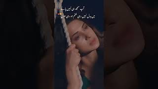 Aaja Na Tere Bin Lage Nahin Dil Mera Deewana short video WhatsApp status Bollywood latest sad song🌺🌺 [upl. by Pelaga]