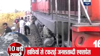 Elephant dies after getting collided with JanShatabdi train [upl. by Ineslta]