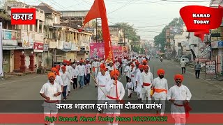 कराड दुर्गा माता दौडला मोठा प्रतिसाद  durgamatadaud navratrifestival shivpratishthan karad [upl. by Ikkir489]