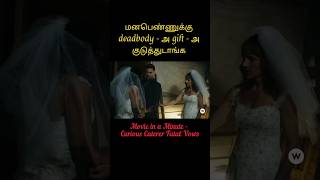 Movie in a Minute quotCurious Caterer Fatal Vowsquot crime tamilmovie suspense viralshorts MIM28 [upl. by Nabois]