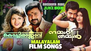 Jukebox  Kochi Rajavu  Nammal Thammil  Non Stop Malayalam Movie Songs  Malayalam Film Songs [upl. by Tobias]