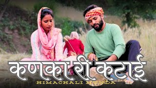 Kanka Ri Katai  Himachali Munda  Raag Zone RecordZ  Pankaj NarotaJJ Bhai  New Trending Song [upl. by Roper82]