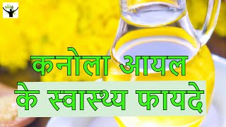 Canola Oil 101 The Ultimate Guide to Its Health Benefits l Sukhi Jeevan [upl. by Xet]