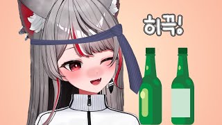 술이 덜 깨서 이상한 소리내는 시로 ㅋㅋㅋ 네네코 마시로 [upl. by Wilmar710]