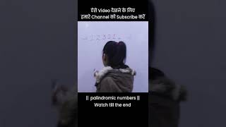 😮 What is Palindrome numbers Palindrome kya hota hain🤔 shorts palindrome number maths trending [upl. by Euqram711]