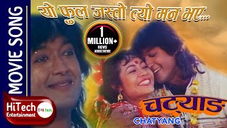 Yo Phool Jasto Tyo Mann Bhaye  Chatyang Nepali Movie Song  Rajesh Hamal  Gauri Malla [upl. by Leor]