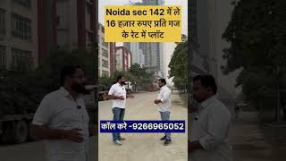 plot for sale in greater noida🏠 shorts short realestate property plotforsale viralproperty [upl. by Leorsiy]