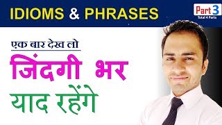 Idioms and Phrases Part 3 for SSC CGL CHSL Bank PO CDS and state exams [upl. by Nnyltiac381]