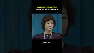 지금의 파인다이닝 급이었던 88년도의 경양식집 풍경 응답하라1988 [upl. by Dehlia]