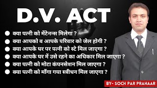 DV Act Reliefs amp Practical Approach  Stay On Matrimonial House In DV Act  Stridhan amp Compensation [upl. by Taggart614]