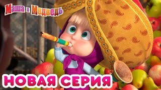 Маша и Медведь  💥 Новая серия 🐘 Чай со слоном 🍲 Про Индию 🌟 Коллекция мультиков [upl. by Khalsa]