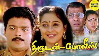 Thirudan Police Full Movie Tamil  Tamil Dubbed Movie  Latest Tamil Movies Tamil Comedy Movies [upl. by Ruzich]