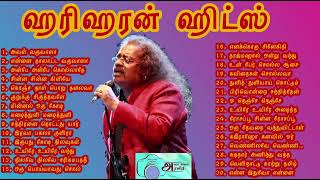 HARIHARAN HITS hariharanhits evergreenhits magicalvoice hariharansongs [upl. by Odilia]