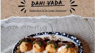 Soft and spongy dahi vada seedhe Rasoi Se [upl. by Narbig]