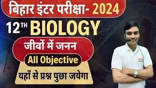 12th Biology Chapter 1  12th Biology Chapter 1 All Objectives 2024  Bihar Board 12th Biology [upl. by Delilah]