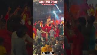 बालाजी महाराज बागेश्वर धाम सरकार भजन लाइव सत्यम तिवारी song rewarewa bajrangbali bagheshwardham [upl. by Woolley69]