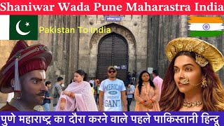 1st Pakistani Hindu Visit Shaniwar Wada Pune Maharashtra  Shaniwar Wada Pune Vinay Kapoor Vlogs [upl. by Phillie971]