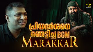 Rahul Raj About Marakkar BGM  പ്രിയദർശനെ ഞെട്ടിച്ച മരക്കാറിലെ BGM [upl. by Medarda]