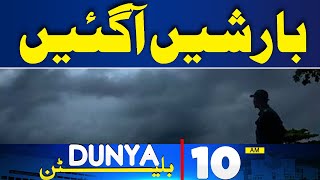 Dunya News Bulletin 10 AM  Monsoon  Weather Update  Karachi Rain  26 June 2024 [upl. by Vladimar88]