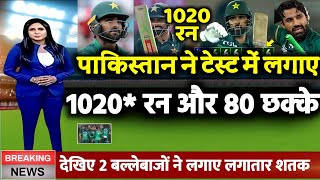 Pak vs Eng 2nd Test Highlights  पाकिस्तान के बल्लेबाजों ने लगाए टेस्ट मैच में 1020 रन और 80 छक्के [upl. by Llerehs]